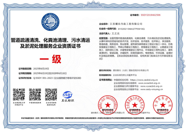 青浦企业资质证书